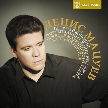 Mariinsky Orchestra & Valery Gergiev